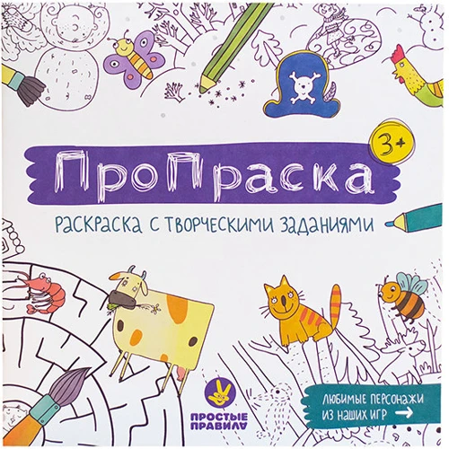 Простые правила ПроПраска