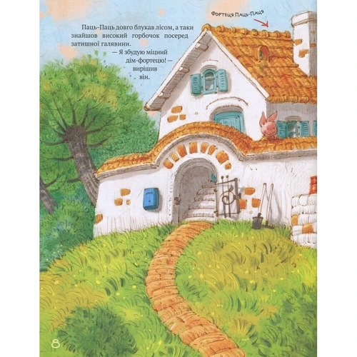 Найкращі казки світу. Книга 1 фото 6