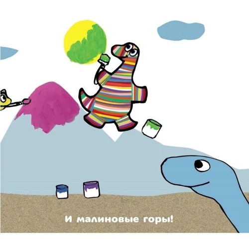 Пьеррік Бісінскі, Алекс Сандерс: Нео художник: Жанр казки