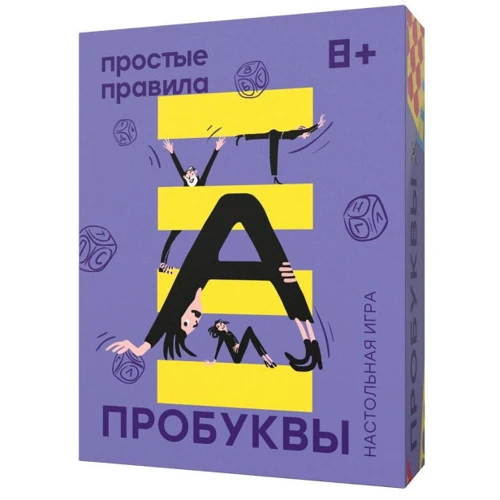 Настільна гра Прості правила Пробукви