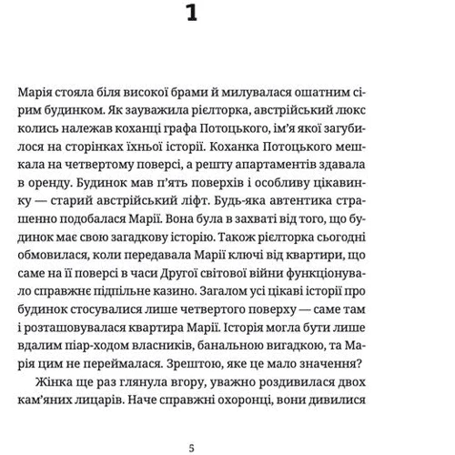 Юлія Чернінька: Барні 613: Виробник Видавництво Старого Лева