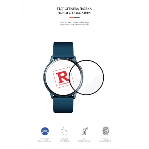 Гидрогелевая пленка ArmorStandart for Samsung Galaxy Watch Active 4 шт (ARM57930): Цвет прозрачный