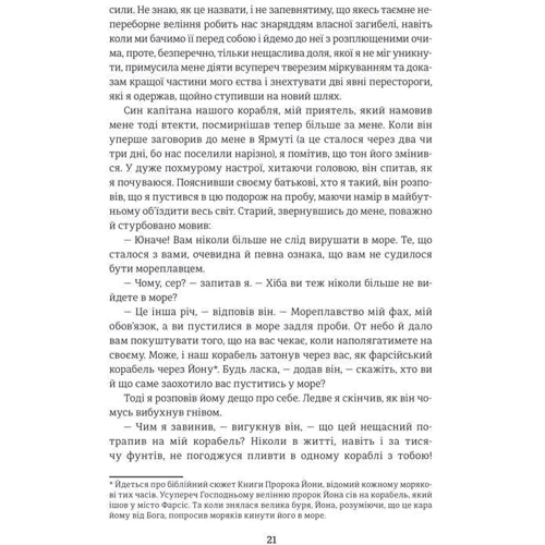 Робінзон Крузо фото 13