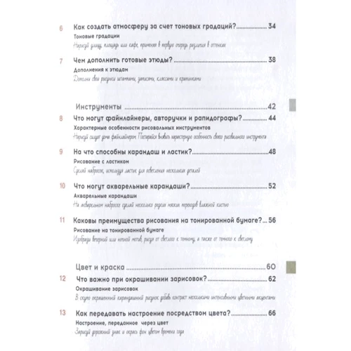 Йенс Хюбнер: Скетчбук. Міські пейзажі. Начерки та етюди місяць за місяцем: Обкладинка Тверда