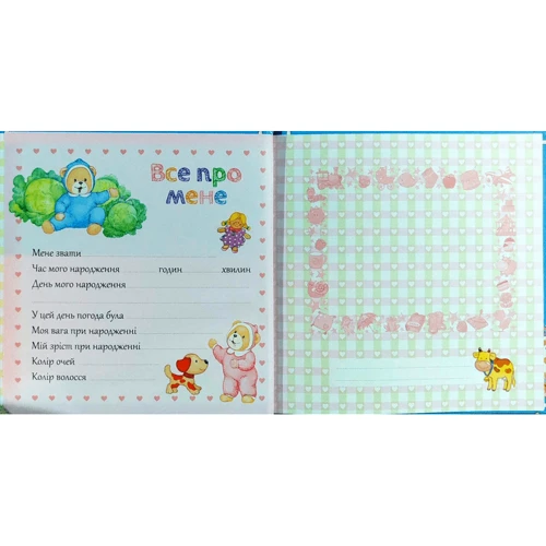Привіт, я народився, міні: Виробник Росмен