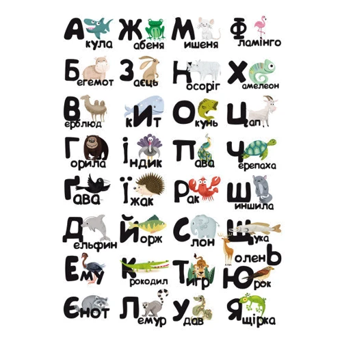 Дитяча навчальна гра з багаторазовими наклейками Умняшка ZOO Абетка (КП-005) KP-005 на укр. мовою