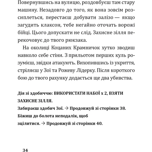 THiLO, Юль Адам Петрі: Втеча Із занедбаного заводу. Друга Миссия Боба «зухвальця» Купера: Обкладинка Тверда