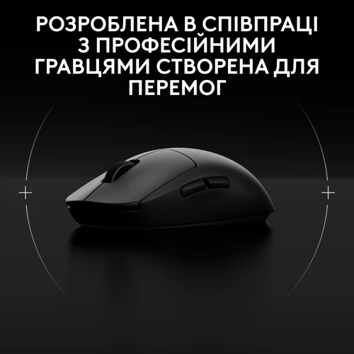 Мышь Logitech PRO 2 Lightspeed Black (910-007295): Эргономика симметричная для левшей