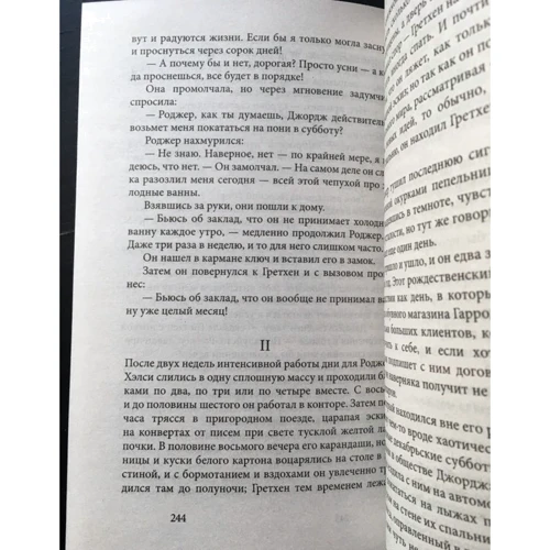 Фрэнсис Скотт Фицджеральд: Гитара, кости и кастет: ISBN 978-5-386-09706-6