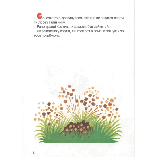 Гана Доскочилова, Зденек Мілер, Едуард Петішка: Кротик. Велика книга: Автор Зденек Милер
