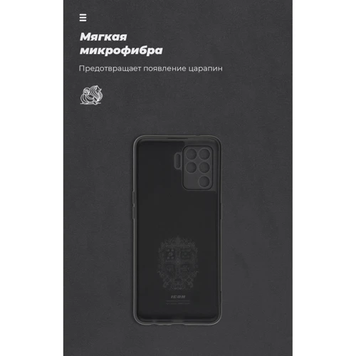 Чехол для телефонов ArmorStandart ICON Case Camera cover Black for OPPO Reno5 Lite (ARM58545): Пленка в комплекте нет