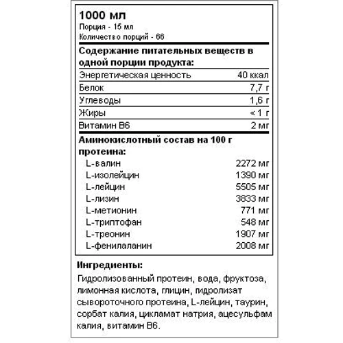 Аминокислота для спорта Weider Amino Power Liquid 1000 ml /66 servings/ Cranberry: Вкус Клюква