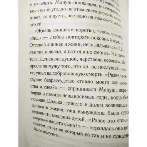 Наринэ Абгарян: Дальше жить: Производитель АСТ