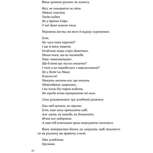 Людмила Колб: Потяг фото 7