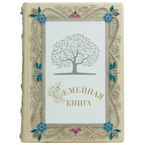 Сімейна книга