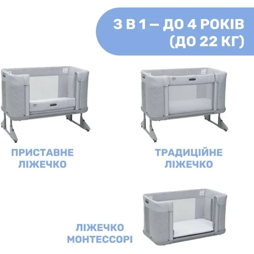 Дитяче ліжечко Chicco 3 в 1 Next2Me Forever, цв.61 (79650.61): Стінка, що опускається Есть