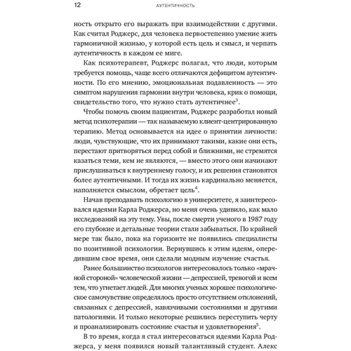 Стівен Джозеф: Автентичність. Як бути собою: Виробник Паблішер