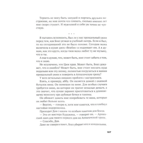 Дана Рейнхардт: Повернутися до тебе: Виробник Рипол Класик