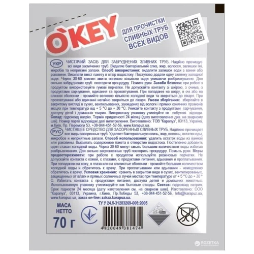 Засіб O'KEY для труб холодної води 70 г (4820049381474): Виробник O'KEY