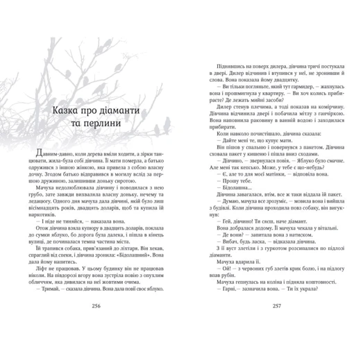 Обережно, тригер: Обкладинка Тверда