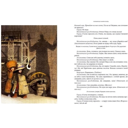 Вибране. Євген Шварц: Виробник Абетка