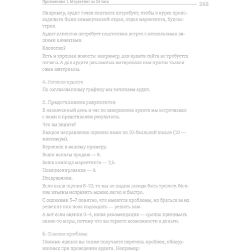 Ігор Манн: Маркетинг без бюджету. 50 працюючих інструментів: Обкладинка Тверда