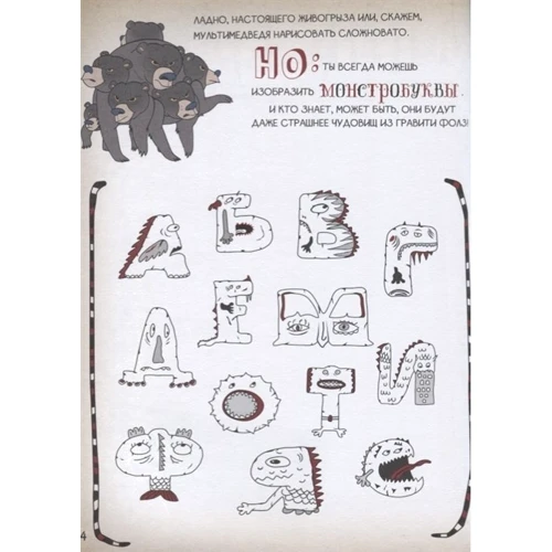 Гравити Фолз. Ну ты и натворил! (блокнот для каракулей, марашек и почеркушек): Жанр Досуг и творчество