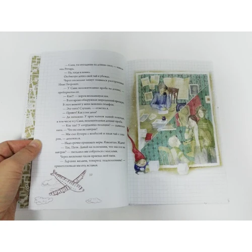 Приключения гномов II: Производитель Эксмо