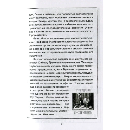 Джоан Роулинг: Гарри Поттер и узник Азкабана (Хуффльпуфф): Количество страниц 544