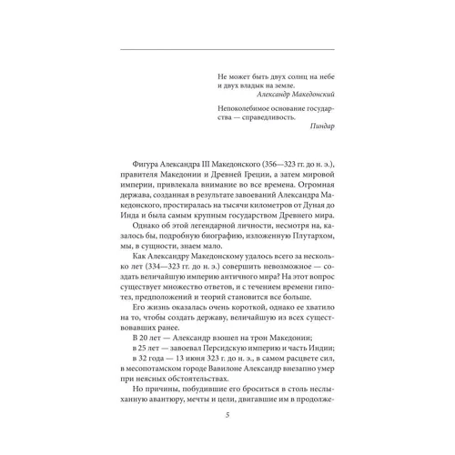 Марія Згурська: Загадки історії Батьки-засновники: Кількість сторінок 384