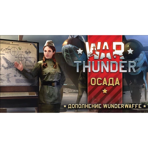 Настільна гра Hobby World War Thunder: Облога. Wunderwaffe (додаток до настільної гри) (181 898) фото 12