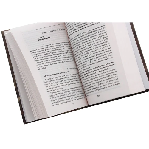 Катерина Андреева, Игорь Ильяш: Белорусский Донбасс: ISBN 978-966-03-9020-1