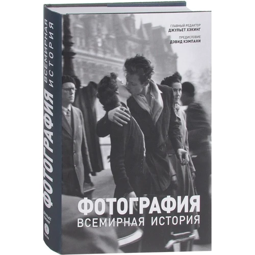 Світлина. Всесвітня історія