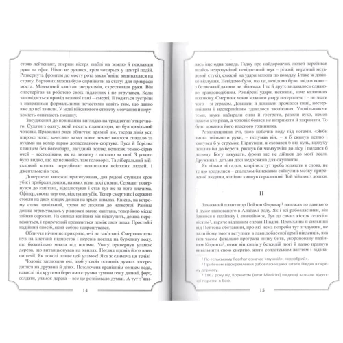 Амброуз Бірс: Зібрання творів: Кількість сторінок 390