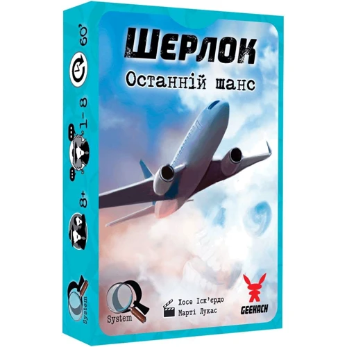 Настільна гра Geekach Games Шерлок 3 в 1. Набір 1 (GKCH078S1): Вік от 8-ми лет