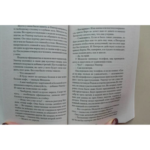 Джеймс Кэрол: Хищница: ISBN 978-5-17-108488-2