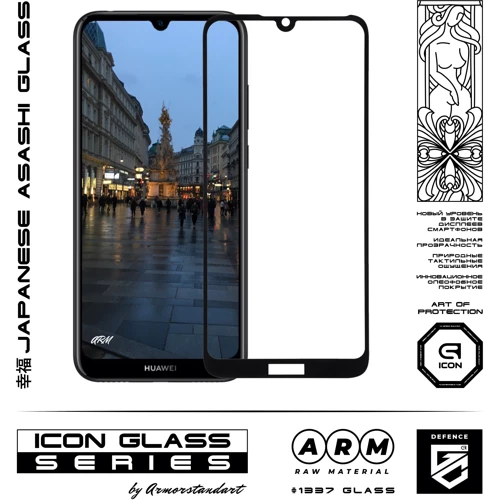 Аксесуар для смартфона ArmorStandart Tempered Glass Icon Black for Huawei Y6s 2019 (ARM56135-GIC-BK): Колір чорний