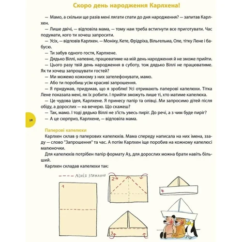 Ротраут Сузанна Бернер: Карлхен. Пригоди цілий рік: ISBN 978-617-7989-07-2