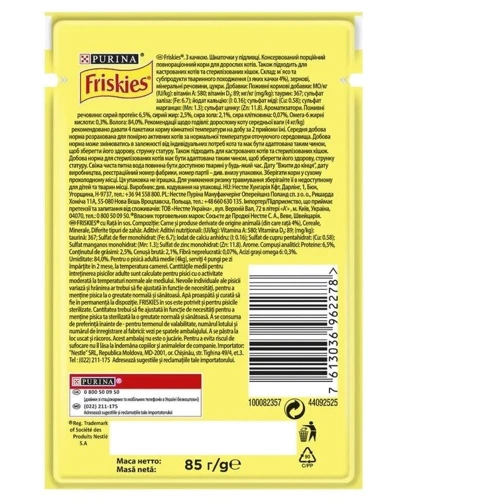 Влажный корм для котов Friskies с уткой в подливке 26х85 г (7613036962278): Тип Влажный корм