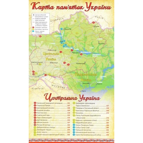Україна – єдина країна: Обкладинка Твердая