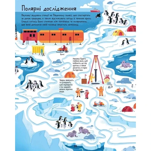 Сем Сміт: Лабіринти Землі: ISBN 978-617-7940-81-3