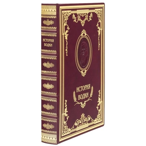 Книга «Історія горілки»: Виробник Купола