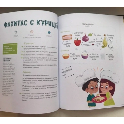 Элеонора Тэри: Маленький шеф. Простые рецепты для все семьи: Производитель Манн, Иванов и Фербер