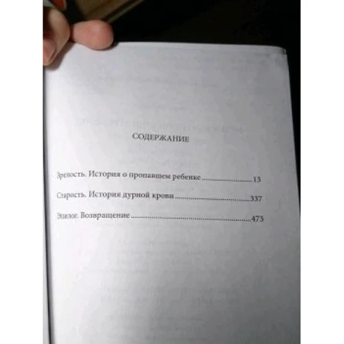 Комплект книг Елена Ферранте "Неаполітанський квартет": Моя геніальна подруга + Історія нового імені + Ті, хто йде, і ті, хто залишається + Історія про зниклого дитину фото 18