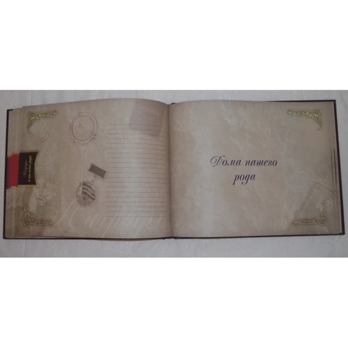 Родословная книга нашей семьи фото 6