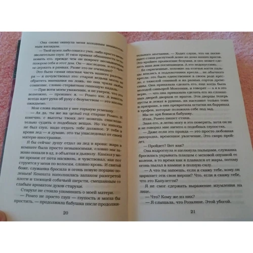 Принц теней: Производитель АСТ