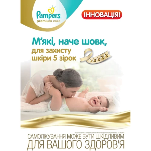 Підгузки Pampers Premium Care Midi (4-9 кг) Економ 60шт (4015400274780) фото 8