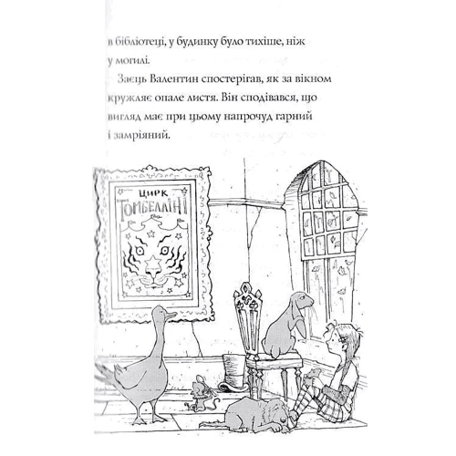 Клер Баркер: Гав'яз Пеппер – пес-призрак. Книга 3. Місяцівна: Автор Клэр Баркер