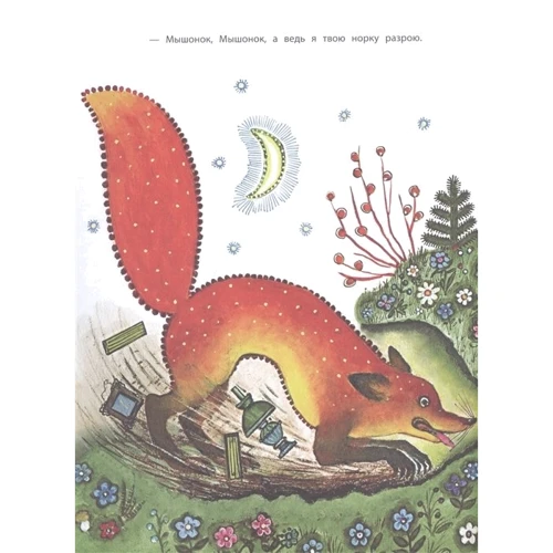Сказки и стихи. Рисунки Ю. Васнецова: ISBN 978-5-17-144639-0