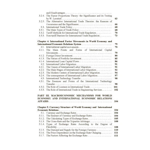 World Ekonomy and Internetinal Economic Relations: Training manual: Обложка Мягкая